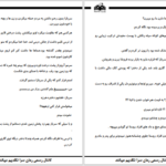 دانلود پی دی اف کتاب شهزاده و دختر گدا عسل احمدی PDF