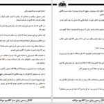 دانلود پی دی اف کتاب شهزاده و دختر گدا عسل احمدی PDF