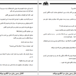 دانلود پی دی اف کتاب شهزاده و دختر گدا عسل احمدی PDF