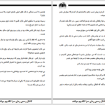 دانلود پی دی اف کتاب شهزاده و دختر گدا عسل احمدی PDF