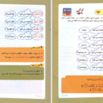 دانلود پی دی اف کتاب تجوید 3 PDF