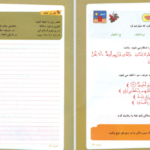 دانلود پی دی اف کتاب تجوید 3 PDF