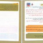 دانلود پی دی اف کتاب تجوید 3 PDF