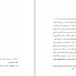 دانلود پی دی اف کتاب سفر نامه PDF