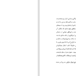 دانلود پی دی اف کتاب سفر نامه PDF