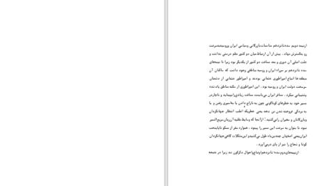 دانلود پی دی اف کتاب سفر نامه PDF