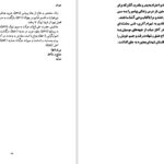 دانلود پی دی اف کتاب تاریخ صدر اسلام PDF