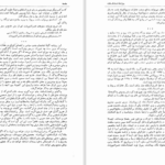 دانلود پی دی اف کتاب روزنامه خاطرات اعتماد السلطه PDF