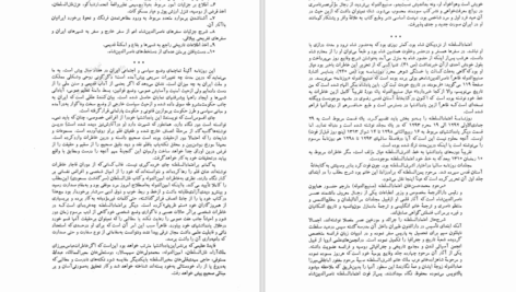 دانلود پی دی اف کتاب روزنامه خاطرات اعتماد السلطه PDF