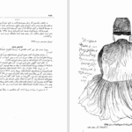 دانلود پی دی اف کتاب روزنامه خاطرات اعتماد السلطه PDF