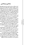 دانلود پی دی اف کتاب چهره اسیا PDF