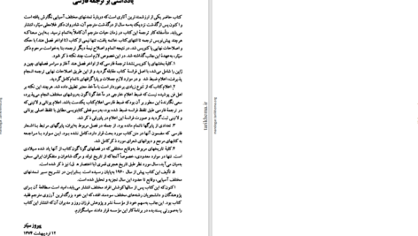 دانلود پی دی اف کتاب چهره اسیا PDF