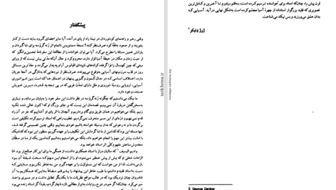 دانلود پی دی اف کتاب چهره اسیا PDF