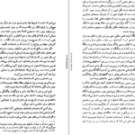 دانلود پی دی اف کتاب چهره اسیا PDF