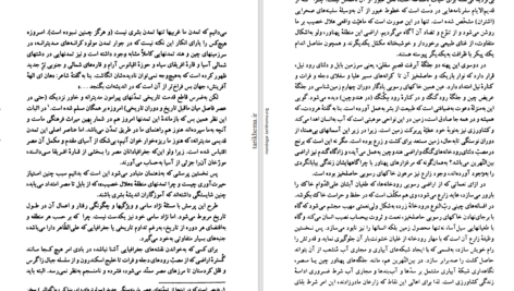دانلود پی دی اف کتاب چهره اسیا PDF