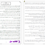 دانلود پی دی اف کتاب تعاریف و حفظیات شیمی امیر سام غلامی PDF