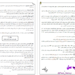 دانلود پی دی اف کتاب تعاریف و حفظیات شیمی امیر سام غلامی PDF