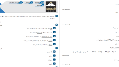 دانلود پی دی اف کتاب شیمی تالیفی آسان پاسخ PDF