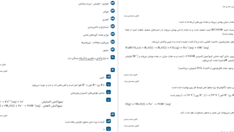 دانلود پی دی اف کتاب شیمی تالیفی آسان پاسخ PDF