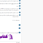 دانلود پی دی اف کتاب شیمی تالیفی آسان پاسخ PDF