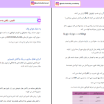 دانلود پی دی اف کتاب پکیج جامع نهایی شیمی PDF