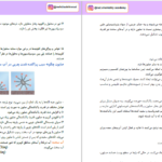 دانلود پی دی اف کتاب پکیج جامع نهایی شیمی PDF