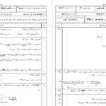 دانلود پی دی اف کتاب شیمی PDF