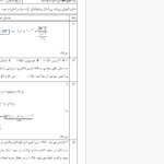 دانلود پی دی اف کتاب شیمی PDF