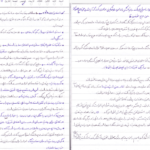 دانلود پی دی اف کتاب روش تحقیق دکتر اسماعیل بیابانگرد PDF