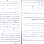 دانلود پی دی اف کتاب روش تحقیق دکتر اسماعیل بیابانگرد PDF
