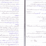 دانلود پی دی اف کتاب روش تحقیق دکتر اسماعیل بیابانگرد PDF