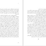 دانلود پی دی اف کتاب قلبم ترانه‌ی تکرار است پرویز شاپور PDF