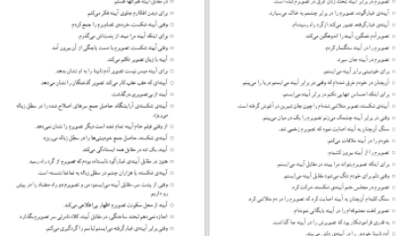 دانلود پی دی اف کتاب قلبم ترانه‌ی تکرار است پرویز شاپور PDF