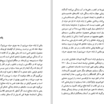 دانلود پی دی اف کتاب هاگاکوره یاماموته چونه تومو PDF