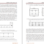 دانلود پی دی اف کتاب مهندسی تعمیرات پوهندوی سلیمان PDF