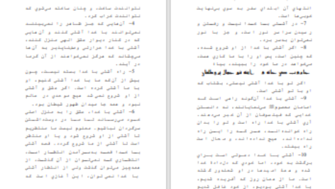 دانلود پی دی اف کتاب آشتی با خدا از طریق آشتی با خود راستین اصغر طاهرزاده PDF
