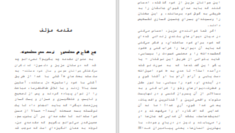 دانلود پی دی اف کتاب آشتی با خدا از طریق آشتی با خود راستین اصغر طاهرزاده PDF