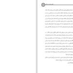 دانلود پی دی اف کتاب بینش انسان محمد علی طاهری PDF