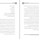دانلود پی دی اف کتاب بینش انسان محمد علی طاهری PDF