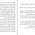دانلود پی دی اف کتاب تله ی ارواح مدرسه مردگان جلد اول جی ای وایت PDF