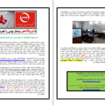 دانلود پی دی اف کتاب مبانی مهندسی برق 2 فرشاد سرایی PDF