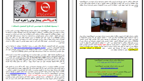 دانلود پی دی اف کتاب مبانی مهندسی برق 2 فرشاد سرایی PDF