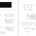 دانلود پی دی اف کتاب مبانی مهندسی برق 2 فرشاد سرایی PDF