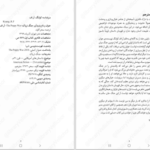 دانلود پی دی اف کتاب جنگ تریاک جلد اول ار اف کوانگ PDF