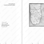 دانلود پی دی اف کتاب جنگ تریاک جلد اول ار اف کوانگ PDF