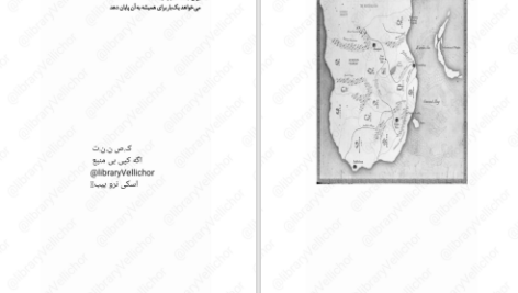 دانلود پی دی اف کتاب جنگ تریاک جلد اول ار اف کوانگ PDF