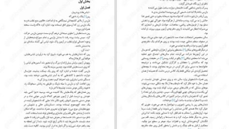 دانلود پی دی اف کتاب جنگ تریاک جلد اول ار اف کوانگ PDF
