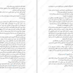 دانلود پی دی اف کتاب جنگ تریاک جلد اول ار اف کوانگ PDF
