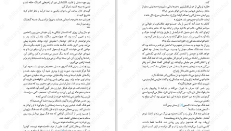 دانلود پی دی اف کتاب جنگ تریاک جلد اول ار اف کوانگ PDF