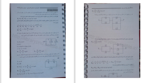 دانلود پی دی اف کتاب حل المسائل مبانی مهندسی برق دانشگاه پیام نور PDF